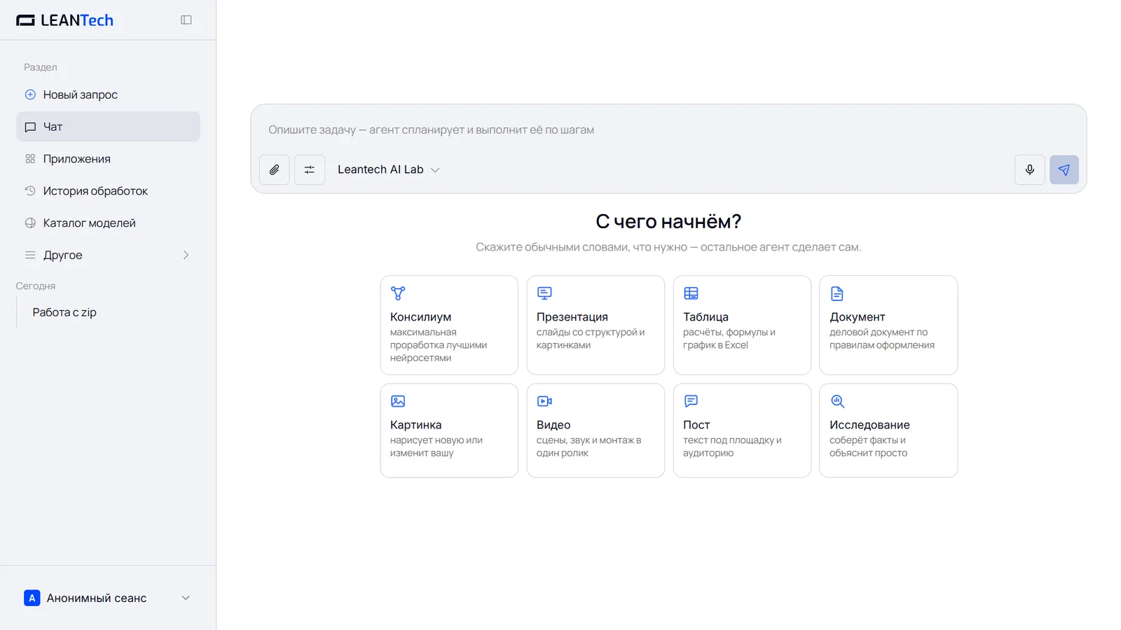 Работа с Reface без VPN в интерфейсе на русском